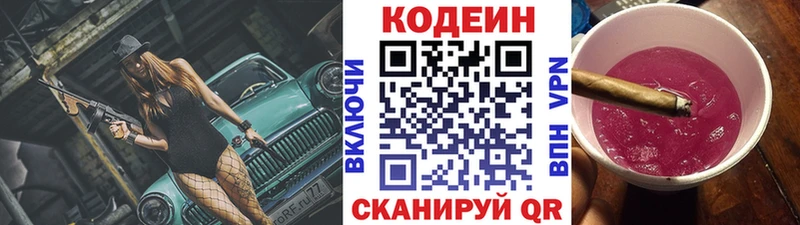 Купить закладки  Ельня  Кодеин Purple Drank 