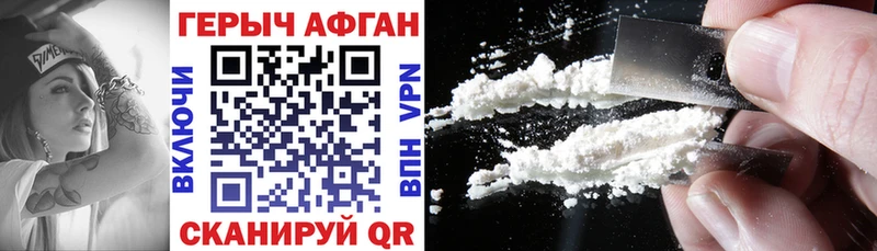 Купить закладки  Ельня  ГЕРОИН Heroin 